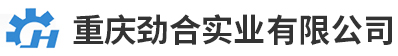 液壓鉆機_坑道鉆機_鉆機生產廠_重慶勁合實業(yè)有限公司